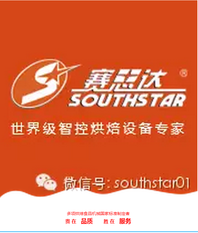 燃氣烤爐,旋轉(zhuǎn)爐,熱風循環(huán)爐,冷凍醒發(fā)箱,起酥機,組合爐-賽思達-世界級烘焙設備品牌 燃氣烤爐,旋轉(zhuǎn)爐,熱風循環(huán)爐,冷凍醒發(fā)箱,起酥機,組合爐-賽思達-世界級烘焙設備品牌