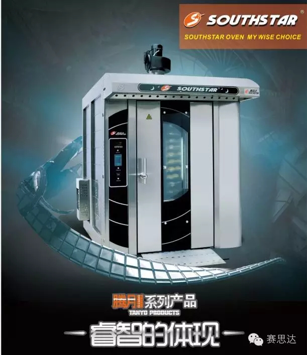 燃氣烤爐,旋轉爐,熱風循環(huán)爐,冷凍醒發(fā)箱,起酥機,組合爐-賽思達-世界級烘焙設備品牌 燃氣烤爐,旋轉爐,熱風循環(huán)爐,冷凍醒發(fā)箱,起酥機,組合爐-賽思達-世界級烘焙設備品牌