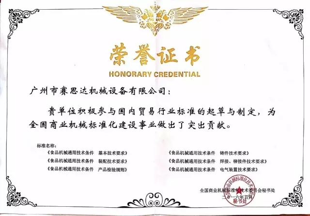 燃氣烤爐,旋轉爐,熱風循環(huán)爐,冷凍醒發(fā)箱,起酥機,組合爐-賽思達-世界級烘焙設備品牌 燃氣烤爐,旋轉爐,熱風循環(huán)爐,冷凍醒發(fā)箱,起酥機,組合爐-賽思達-世界級烘焙設備品牌