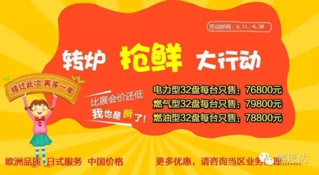 燃?xì)饪緺t,旋轉(zhuǎn)爐,熱風(fēng)循環(huán)爐,冷凍醒發(fā)箱,起酥機(jī),組合爐-賽思達(dá)-世界級烘焙設(shè)備品牌 燃?xì)饪緺t,旋轉(zhuǎn)爐,熱風(fēng)循環(huán)爐,冷凍醒發(fā)箱,起酥機(jī),組合爐-賽思達(dá)-世界級烘焙設(shè)備品牌