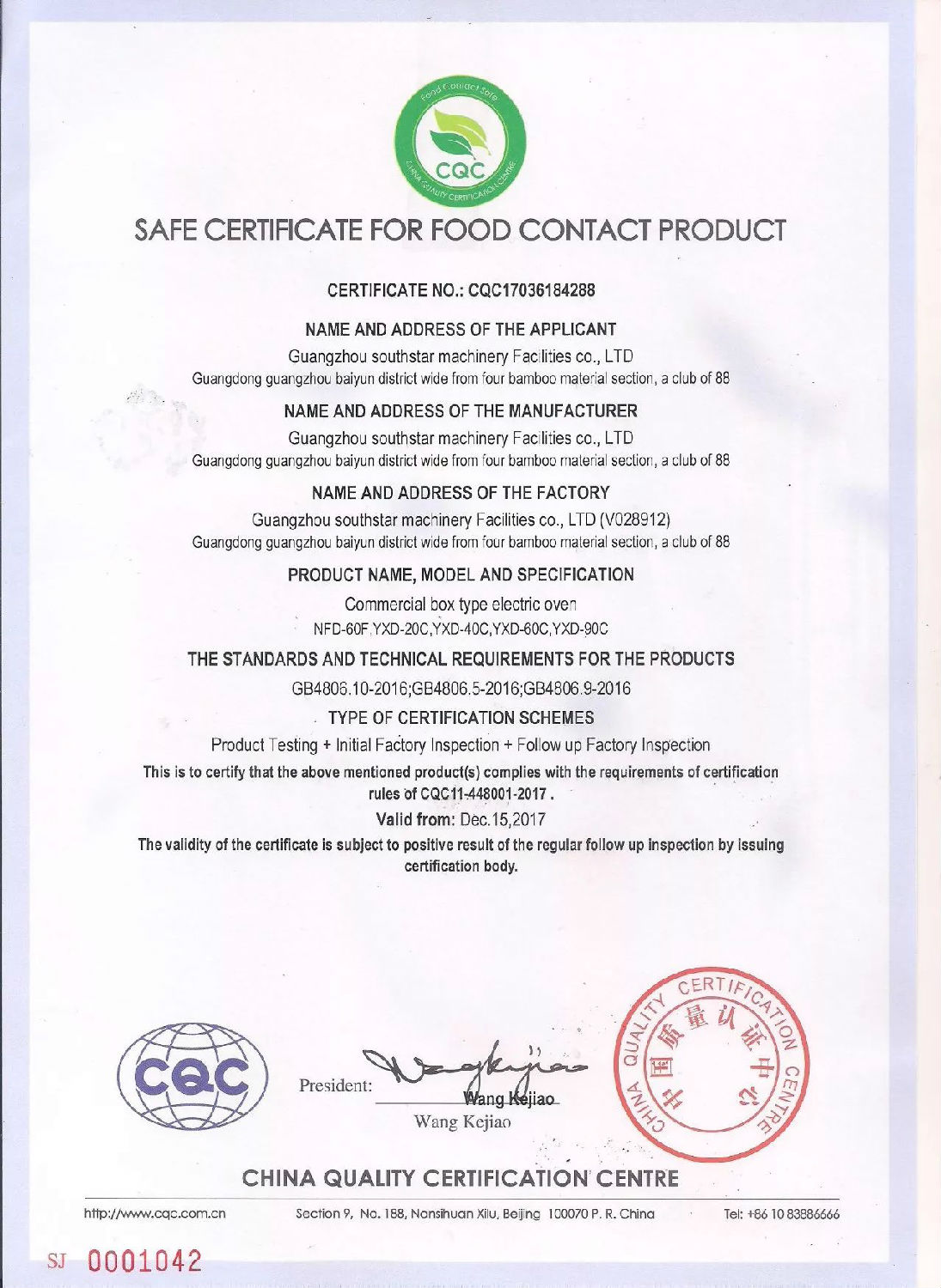 賽思達榮獲CQC食品接觸產(chǎn)品安全認證 賽思達榮獲CQC食品接觸產(chǎn)品安全認證