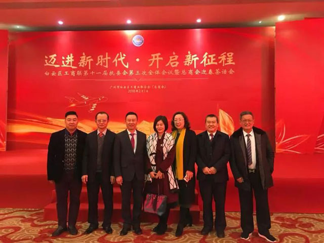 邁進(jìn)新時代，開啟新征程一董事長唐樹松參加白云區(qū)工商聯(lián)執(zhí)委會會議暨總商會迎春茶話會