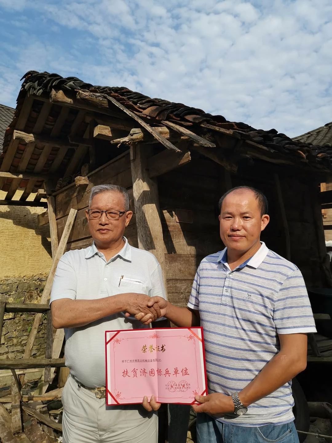 賽思達榮獲白云區(qū)市場監(jiān)管局授予的&ldquo;扶貧濟困標兵單位&rdquo;