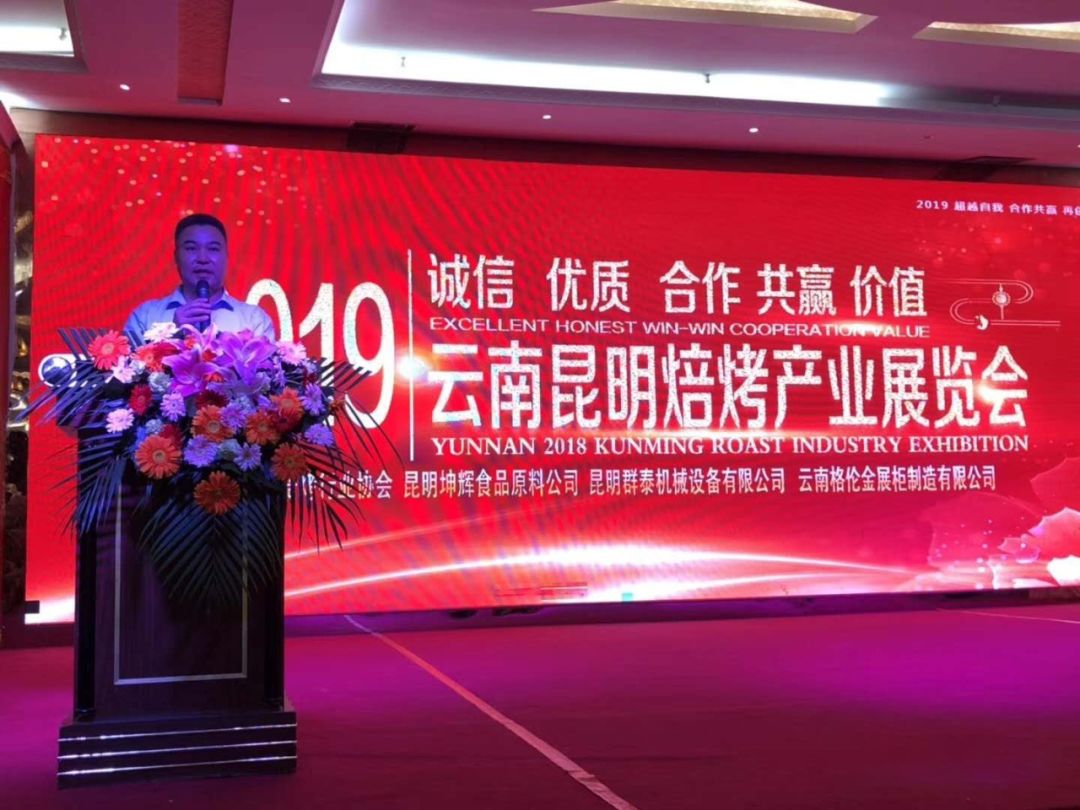 賽思達(dá)董事長(zhǎng)受邀參加【2019云南昆明焙烤產(chǎn)業(yè)展覽會(huì)】