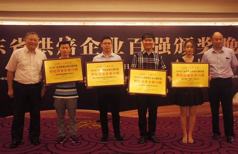 廣東烘焙百強(qiáng)出爐&mdash;&mdash;賽思達(dá)助力廣東邁向&ldquo;烘焙強(qiáng)省&rdquo;