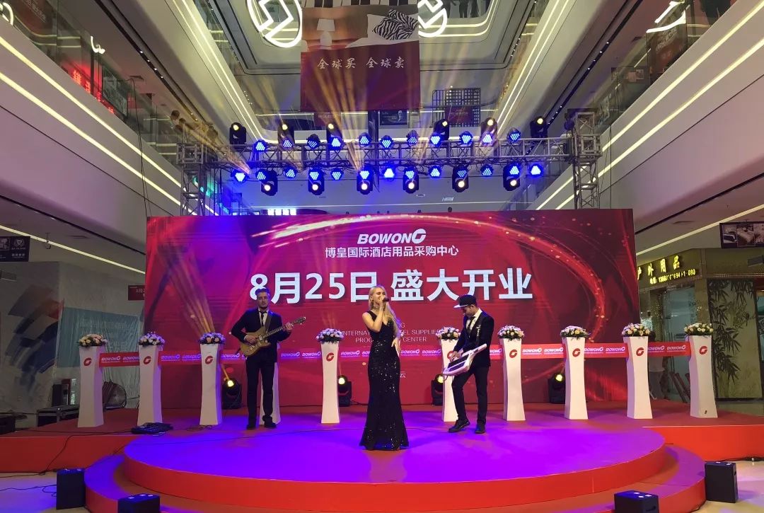 賽思達(dá)烘焙設(shè)備 | 董事長(zhǎng)唐樹松先生受邀參加博皇國(guó)際酒店用品采購中心開幕儀式