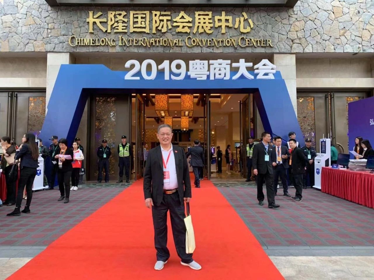 董事長唐樹松受邀參加“弘揚(yáng)新時(shí)代粵商精神 共享大灣區(qū)發(fā)展榮光”2019粵商大會(huì) 董事長唐樹松受邀參加“弘揚(yáng)新時(shí)代粵商精神 共享大灣區(qū)發(fā)展榮光”2019粵商大會(huì)