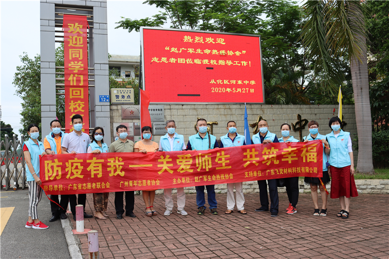 【賽思達(dá)烤箱】助力志愿者團(tuán)隊(duì)赴從化關(guān)愛(ài)師生活動(dòng) 【賽思達(dá)烤箱】助力志愿者團(tuán)隊(duì)赴從化關(guān)愛(ài)師生活動(dòng)