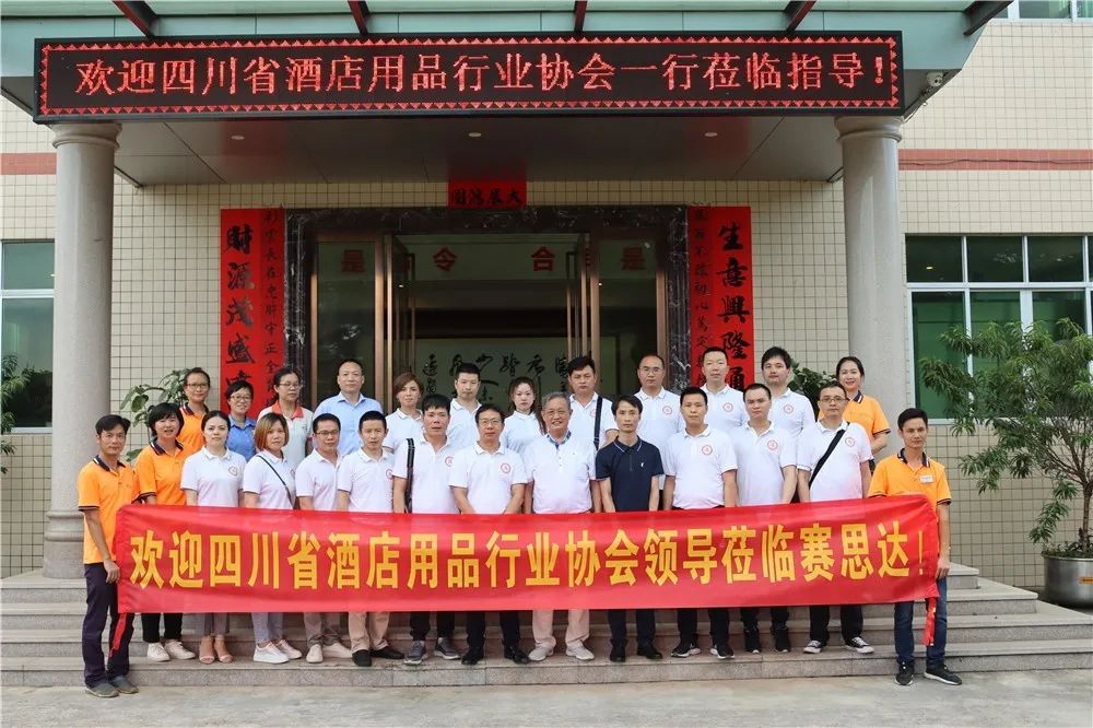 【賽思達烤箱】四川省酒店用品行業(yè)協(xié)會考察團蒞臨賽思達參觀指導(dǎo)