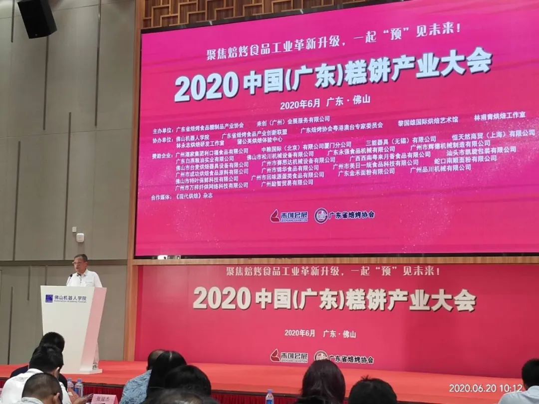 【賽思達(dá)烤箱】中國(廣東)糕餅產(chǎn)業(yè)對接會(huì) 【賽思達(dá)烤箱】中國(廣東)糕餅產(chǎn)業(yè)對接會(huì)