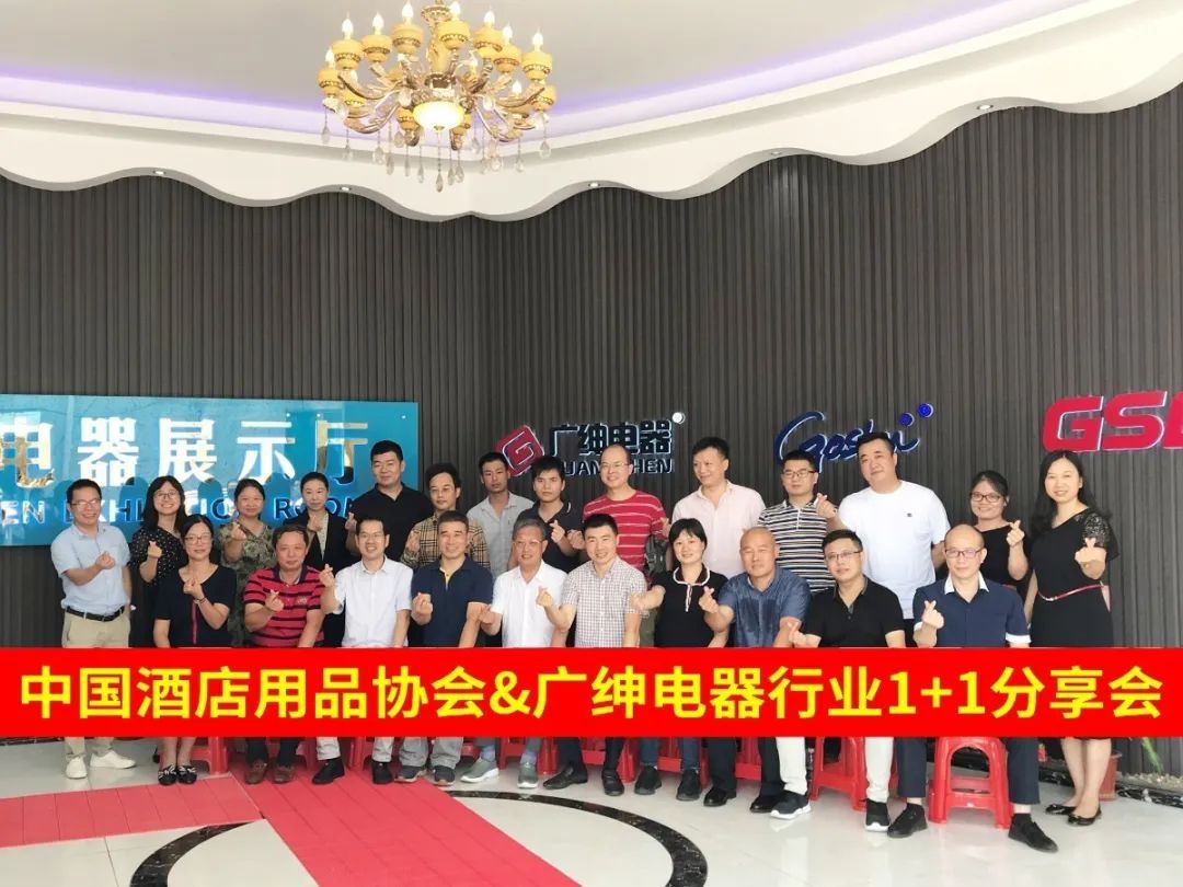 【賽思達(dá)烤箱】董事長參加《打造行業(yè)“1+1>2”聚合效應(yīng)》會(huì)議 【賽思達(dá)烤箱】董事長參加《打造行業(yè)“1+1>2”聚合效應(yīng)》會(huì)議