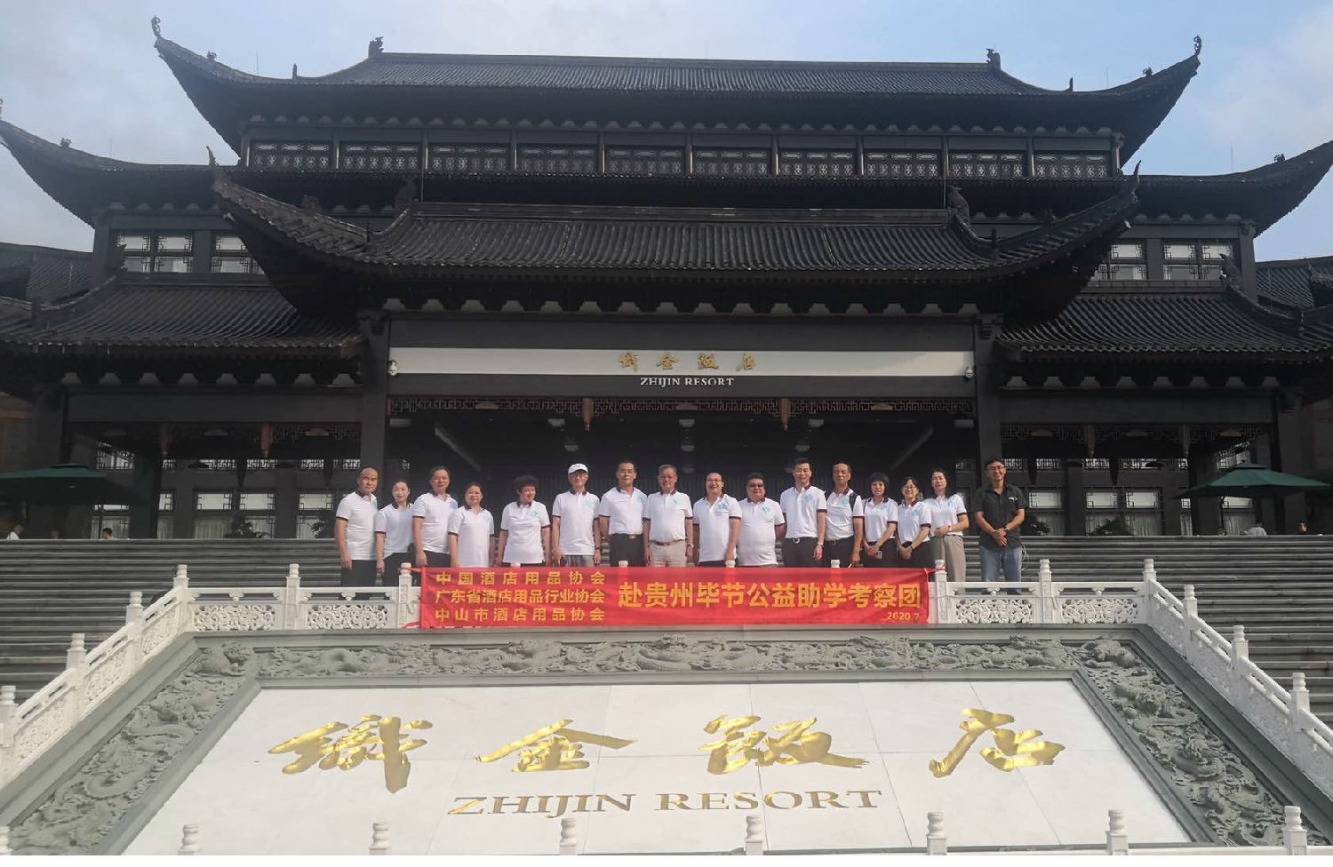 愛心助學(xué)，溫情傳遞&mdash;&mdash;貴州公益助學(xué)系列活動(dòng)