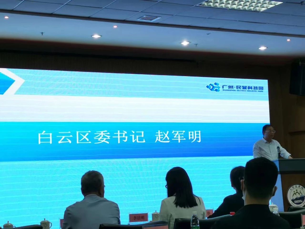 唐樹(shù)松先生出席廣東省工商聯(lián)（總商會(huì)）第十二屆常委第六次會(huì)議、十二屆執(zhí)委第四次會(huì)議