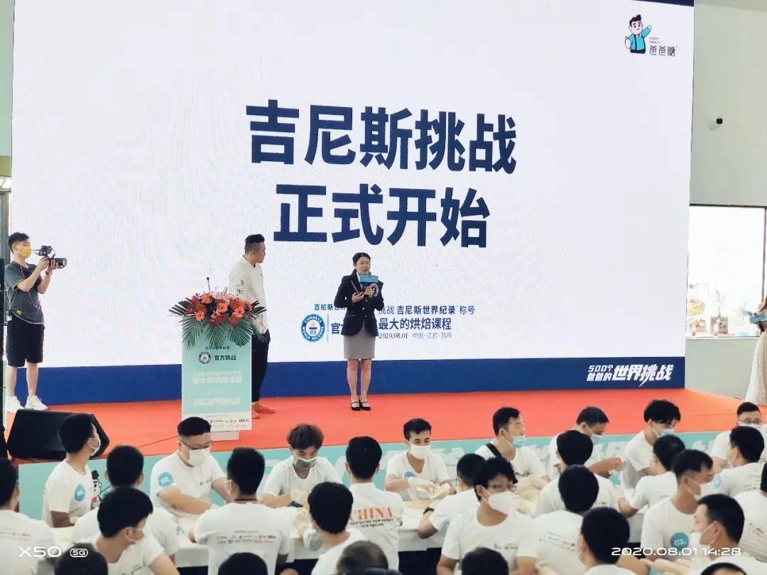 創(chuàng)吉尼斯世界紀(jì)錄&mdash;&mdash;賽思達(dá)隧道爐助力爸爸糖完成挑戰(zhàn)！