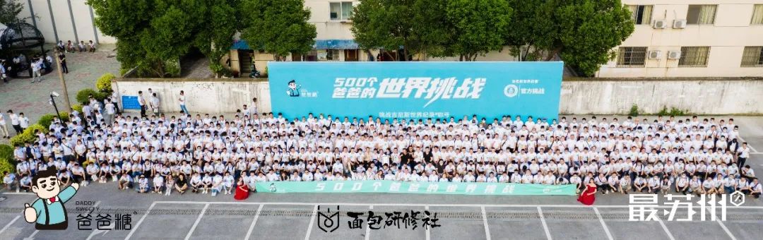 創(chuàng)吉尼斯世界紀(jì)錄&mdash;&mdash;賽思達(dá)隧道爐助力爸爸糖完成挑戰(zhàn)！