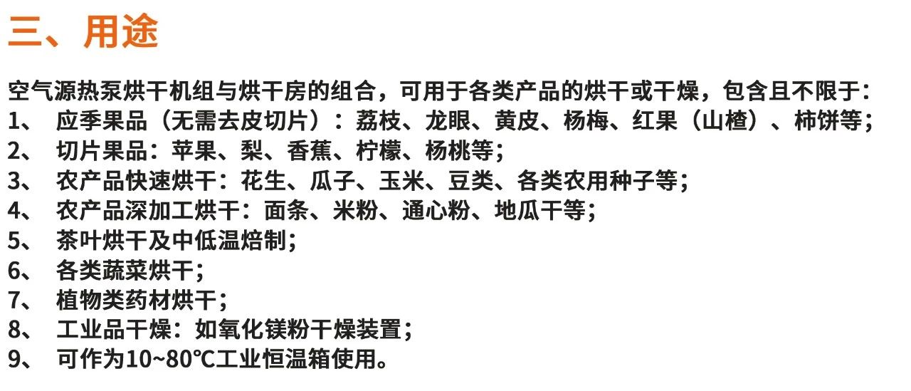 【賽思達(dá)烤箱】我司開展新品&ldquo;空氣熱能泵烘干設(shè)備&rdquo;產(chǎn)銷培訓(xùn)會(huì)