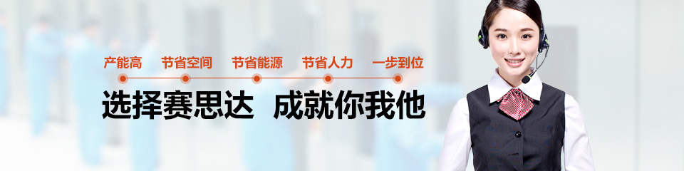 賽思達在線留言